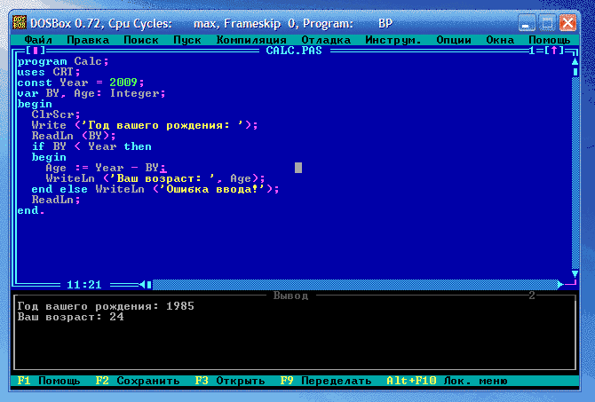 Русификатор для Turbo Pascal